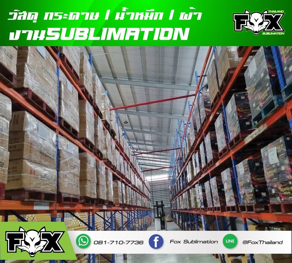 Printing ink and consumables supply